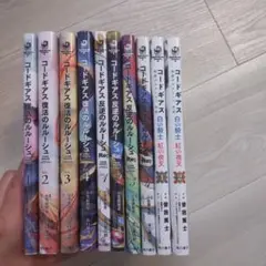 コードギアス10冊セット