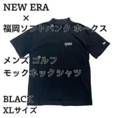 NEW ERA×ソフトバンクホークス 半袖モックネックシャツ BK XLサイズ