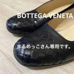 BOTTEGA VENETA ボッテガ パンプス ブラック 36 1/2