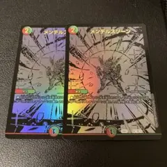 メンデルスゾーン 秘 黒シク シークレット 2枚セット