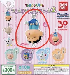クレヨンしんちゃん