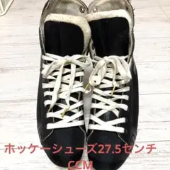 ホッケーシューズ27.5センチ CCM