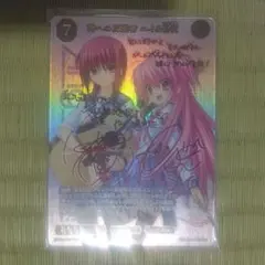 ビルディバイド 神への反逆者 ユイ＆岩沢 SC