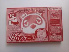 コロコロイチバン　付録　あつ森　パスケース　フォクスライ　たぬきち