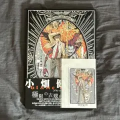 2025年最新】小畑健 画集の人気アイテム - メルカリ