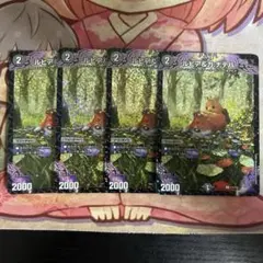 ルピア&ガ:ナテハ　4枚セット
