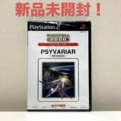 Psyvariar Complete Edition【中古・PS2欧州版】 Psyvariar Complete Edition【中古・PS2欧州版】