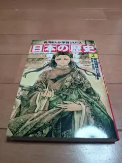 日本の歴史2 飛鳥朝廷と仏教