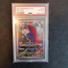 ポケモンカード　ウォーグル　ar psa10 2連番 2025年最新】ウォーグル ar psa10の人気アイテム - メルカリ