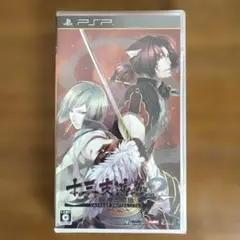【未開封】【PSP】十三支演義 偃月三国伝2