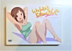【筋トレ用アニメDVD】 いっしょにトレーニング