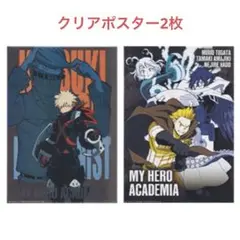 僕のヒーローアカデミア　ヒロアカ　一番くじ〜紡ぐ力〜　F賞クリアポスター2枚