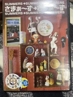 さまぁ〜ず × さまぁ〜ず DVD 13 レンタル落ち