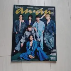 anan No.2396 2024.5/15号 ＆TEAM SixTONES