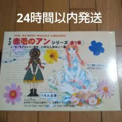 2025年最新】いがらしゆみこ 赤毛のアンの人気アイテム - メルカリ