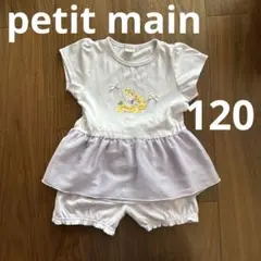 petit main プリンセス ラプンツェル パジャマ 上下セット