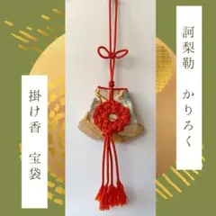 茶道具 土田友湖作 訶梨勒(かりろく) m40072638310_1.jpg?1735950978