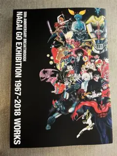 2025年最新】永井GO展の人気アイテム - メルカリ