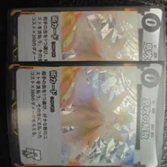 蟲神器　息吹の解放プロモ2枚
