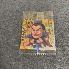 ウエハースシール(にふぉるめーしょん) キングダム 王騎