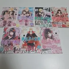 コミック　異世界の皇妃 全7巻　フルカラー