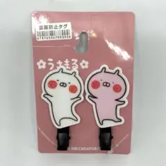 【新品】うさまる　マルチクリップ 2個セット