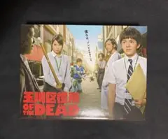 玉川区役所 OF THE DEAD DVD BOX〈5枚組〉