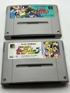 スーパーファミコンソフト 2本セット スーパービックリマン、セーラームーン