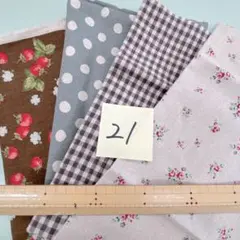 21 綿麻ハギレセット