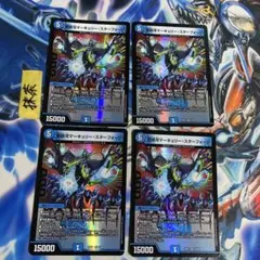 愛銀河マーキュリースターフォージ 4枚 ④