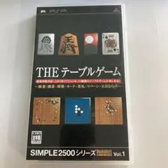 THE テーブルゲーム SIMPLE2500シリーズ Vol.1