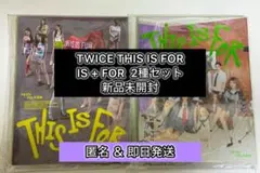 TWICE THIS IS FOR 2枚 新品未開封IS + FOR ver
