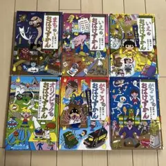 おばけずかん 6冊セット