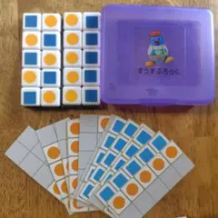 すうずぶろっく☆知育玩具☆小学校