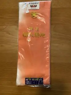 八掛地