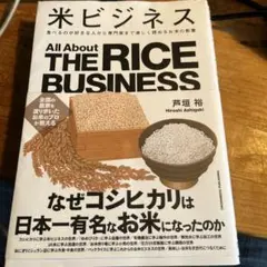 米ビジネス
