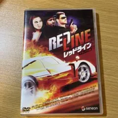 RED LINE レッドライン デラックス版