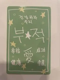 BOYS2PLANET 　ボイプラ2　スタクリキット　ラッキーカード　キム　ゴヌ