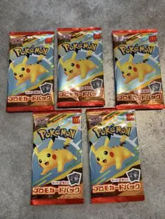 ポケモン プロモカードパック 5パックセット