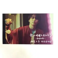 高野洸 2nd mile 会場限定 くじ 特典 カード 2/9 仙台