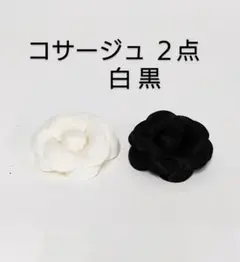 コサージュ 2点セット 白黒 箱入り