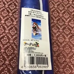 2025年最新】リトルバスターズ タペストリー 棗鈴の人気アイテム