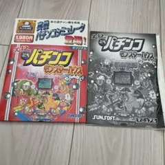 必殺ぷちパチンコモンスターハウス セルA-B-C PCゲーム