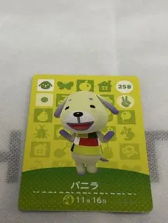 あつまれどうぶつの森amiiboカード