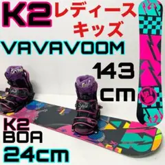k2 VAVA VOOM スノーボード143cm Snowboard K2 Va Va Voom 2008/2009 :: Snowboard and ski