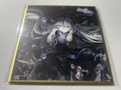 プロジェクトセカイ（プロセカ）宵崎奏　色紙