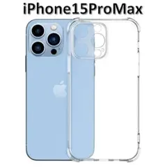 iPhone15promax ソフトケース クリアケース レンズ保護 角落ち防御