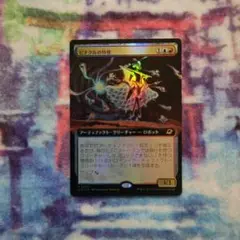 mtg Edge of Eternities 久遠の終端 ピナクルの特使