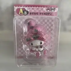 マイメロディ 一番くじ