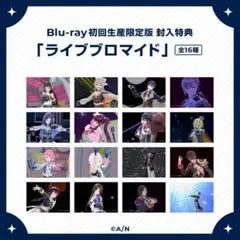 にじさんじ fantasia 特典